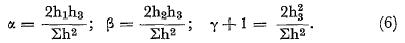 [equation 6]