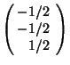 $\left( \begin{array}{r}\hspace{-0.3em}-1/2\\ \hspace{-0.3em}-1/2 \\ 1/2 \end{array}\right)$