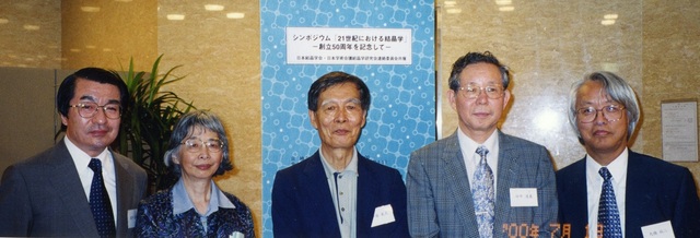 [2000: CrSJ 50th Anniversary Meeting: Group photo]