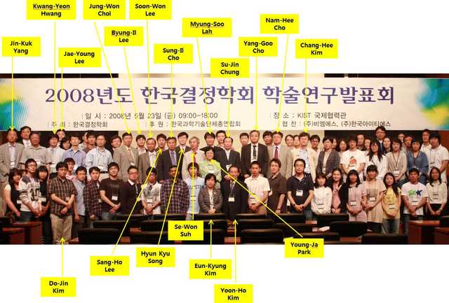 [2008: Summer Structure Festival; Bio-Crystallography Workshop: Group photo]