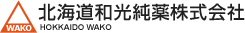 [Hokkaido Wako logo]