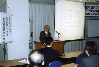 1996: Symposium: Lectures