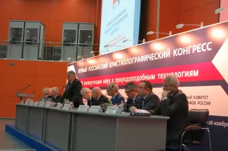 2016: 1st Russian Crystallography Congress: Opening ceremony