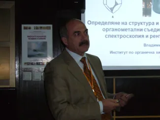 2009: Bulgarian National Crystallographic Symposium: Speakers