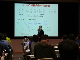 2015: Training Course on Symmetry and Group Theory: Participants
