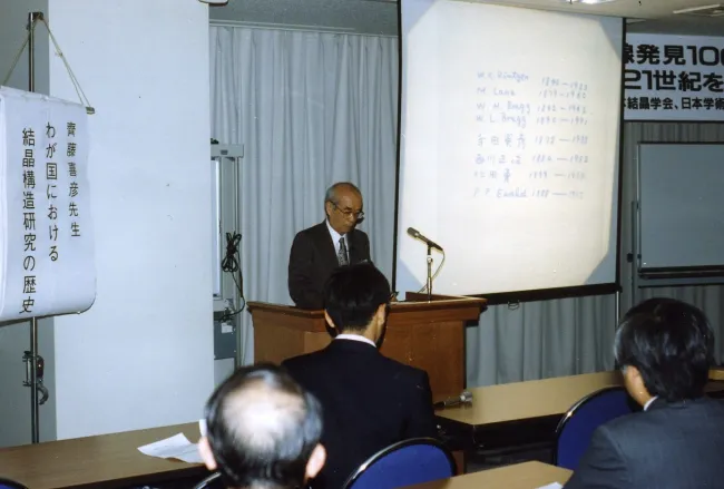 1996: Symposium: Lectures