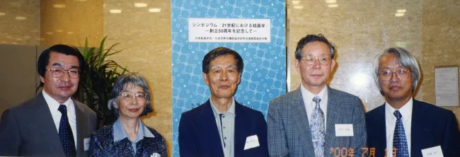 2000: CrSJ 50th Anniversary Meeting: Group photo
